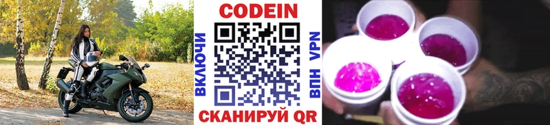 Кодеин напиток Lean (лин)  Купить где  Верхняя Тура 