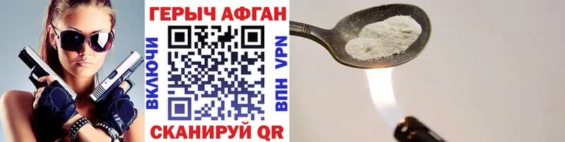 ГЕРОИН Афган  Купить  Верхняя Тура 